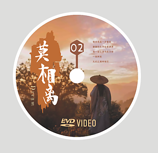 莫相离古风意境CD光盘封面设计