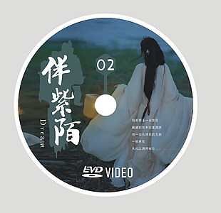 蓝色古风意境创意光盘CD封面设计