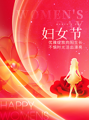 绽放优雅简约大气三八女神节活动海报