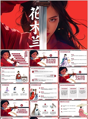 创意漫画风花木兰女性人物介绍