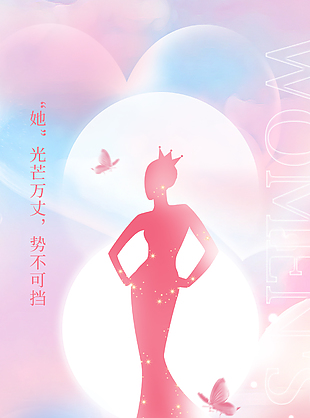光芒万丈势不可挡女王节主题海报
