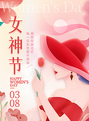 手绘女性形象红色主题妇女节海报