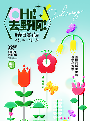 春日赏花趣味人物插画旅行日记海报