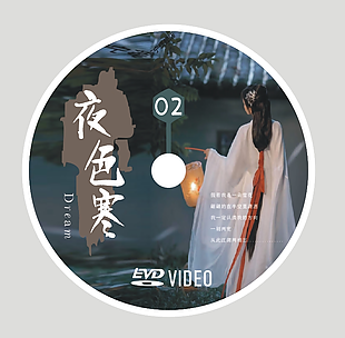 夜色寒古风唯美中式歌曲意境CD封面