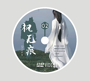 枫无痕传统中式意境歌曲封面设计