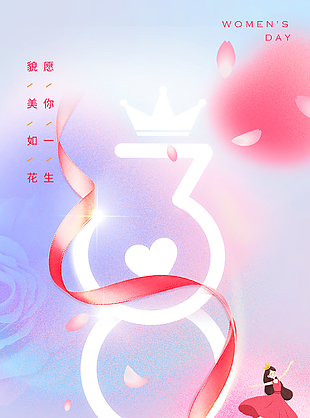 致敬女性力量妇女节主题渐变海报