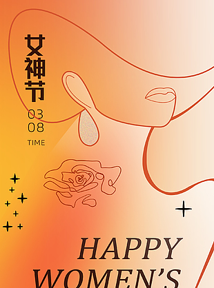 致敬她力量妇女节简约线条橙色海报