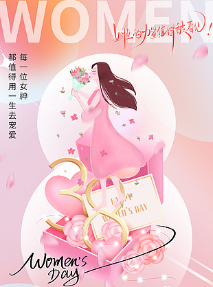 女神节粉色渐变手绘卡通人物海报
