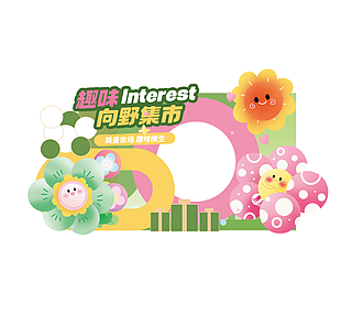 跳蚤市场趣味横生春日集市美陈设计