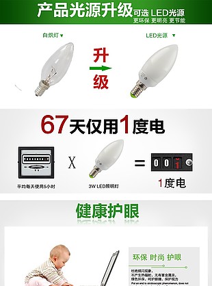 绿色环保健康护眼照明灯详情页