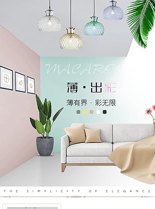 创意小清新家居吊灯商品详情页