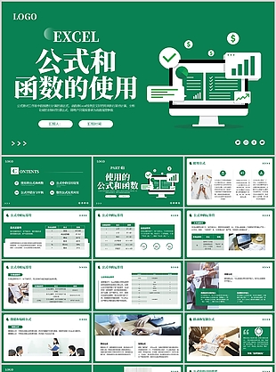 商务绿色Excel公式和函数的使用课件
