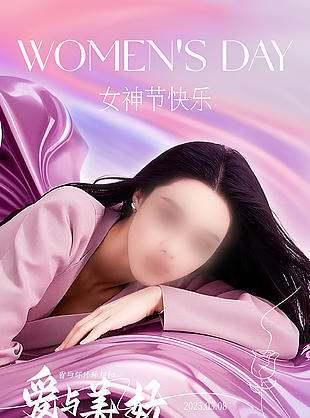 紫色流沙渐变妇女节时尚创意海报