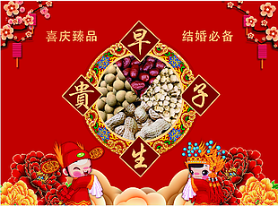 喜庆臻品结婚必备红色喜糖坚果包装