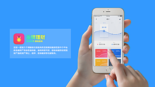 现代简约手机应用金牌理财APP