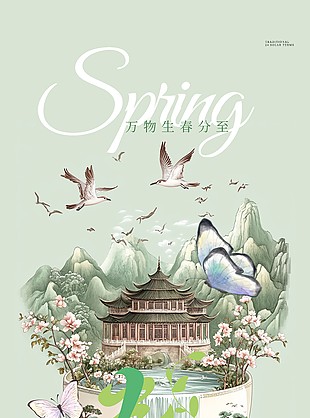 万物生春分至中国风手绘春分海报