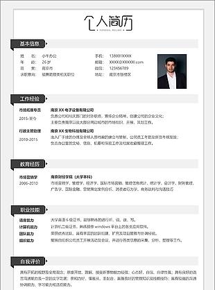 蓝色纹理背景产品助理意向个人求职岗位简历