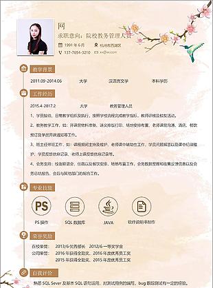 大学应届毕业生个人简历表下载求职意向院校教务管理人员