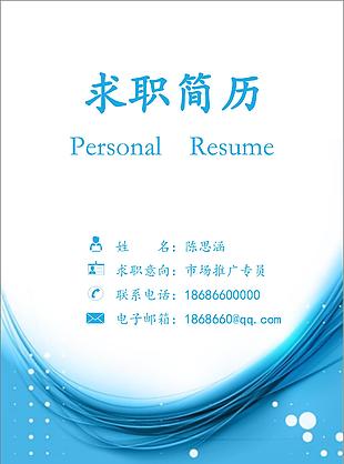 产品总监简历下载