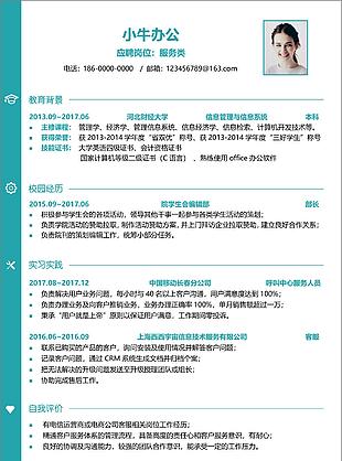 物流工程专业相关岗位初试面试简历信息