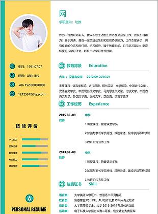 幼教个人简历范文