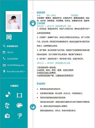 孙佳漩卖场经理店长个人简历模板