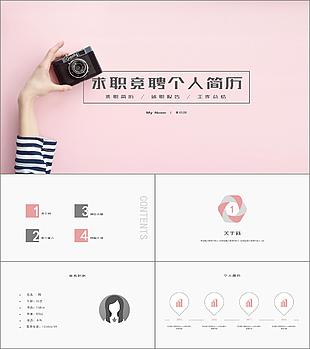 个人简历PPT