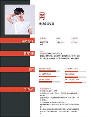 市场企划专员应届毕业生个人简历模板