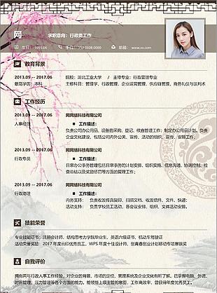 行政人事求职简历应届生简历