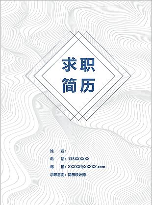 硕士生应聘英语教师个人简历