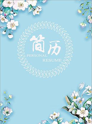 简历套装图片