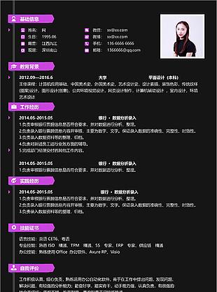 应届毕业生个人简历表格填写实例求职意向校对录入