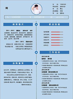 行政助理个人简历模板