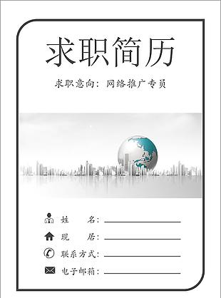 汽车电子工程师个人简历范本