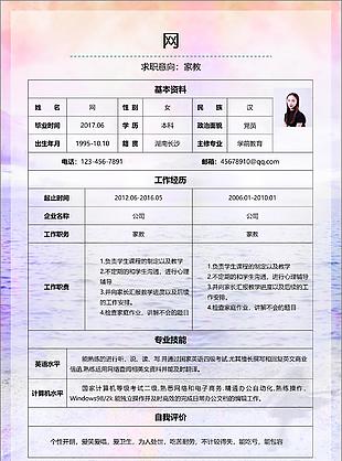 大学应届毕业生简历上的自我评价求职意向家教