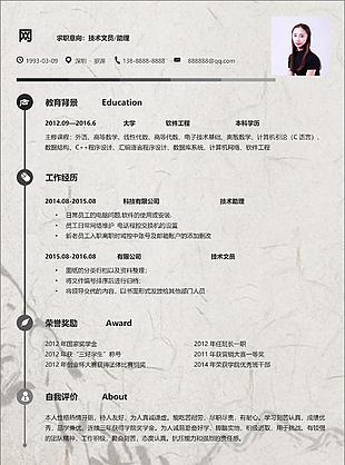 大学应届毕业生个人简历求职意向技术文员助理