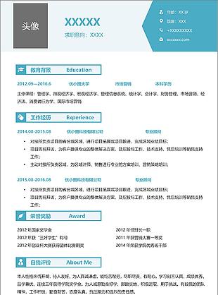 个人简历图片