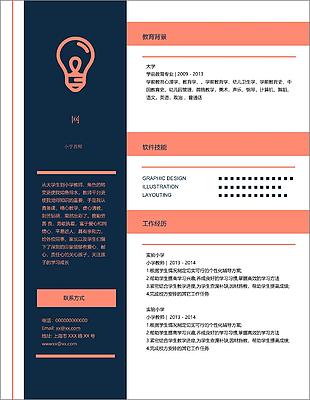 小学教师应届毕业生个人简历模板