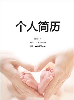 简约医生简历封面模板