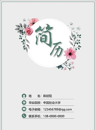 电气工程师简历附自我评价