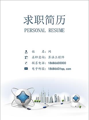 应届毕业生促销主管招聘简历范文