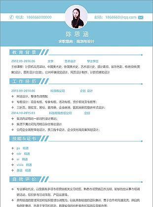 应届毕业生简历免费下载求职意向规划与设计