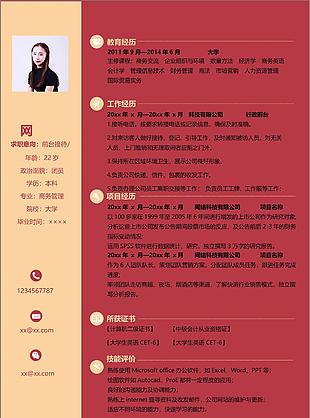 简约前台接待应届毕业生单页简历