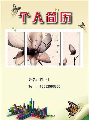 大学生个简历人