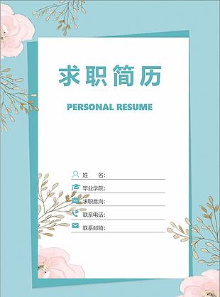 市场营销个人简历范文