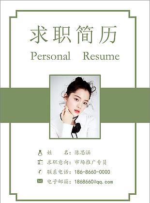 多媒体设计个人简历表下载