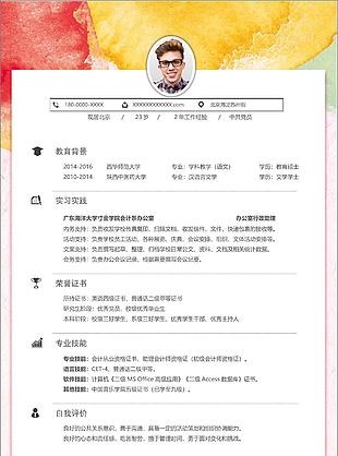 清新蓝色个人求职空白通用简历表格