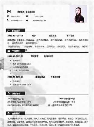 应届生个人简历表免费下载求职意向外语培训师