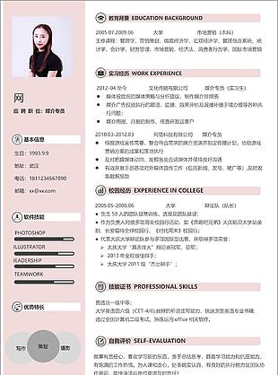 应届生简历项目经验怎么写求职意向媒介专员