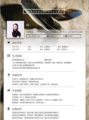 语音视频开发工程师个人简历模板